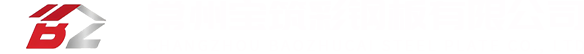 鋁鎂（měi）錳屋（wū）麵板-樓（lóu）承板-彩（cǎi）鋼瓦-C型鋼-常州（zhōu）红桃17C彩鋼板有限公司（sī）